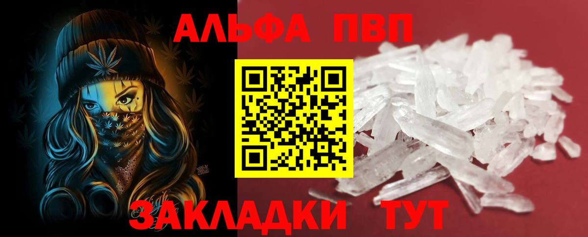 Alpha PVP СК  Вход с VPN  Тара  А ПВП СК КРИС  Альфа ПВП  Alpha-PVP кристаллы 
