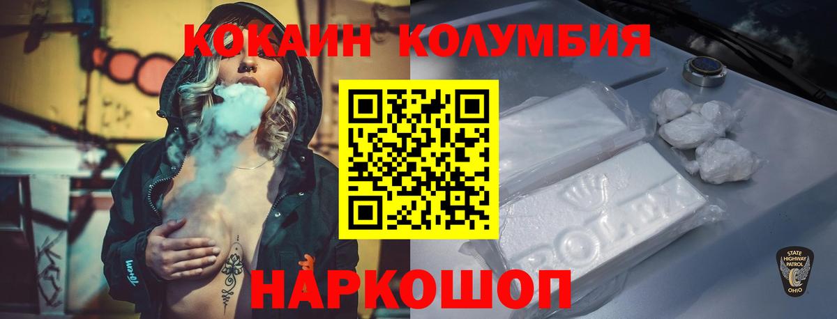 как найти   Вход с VPN  Тара  Cocaine Боливия  COCAIN 