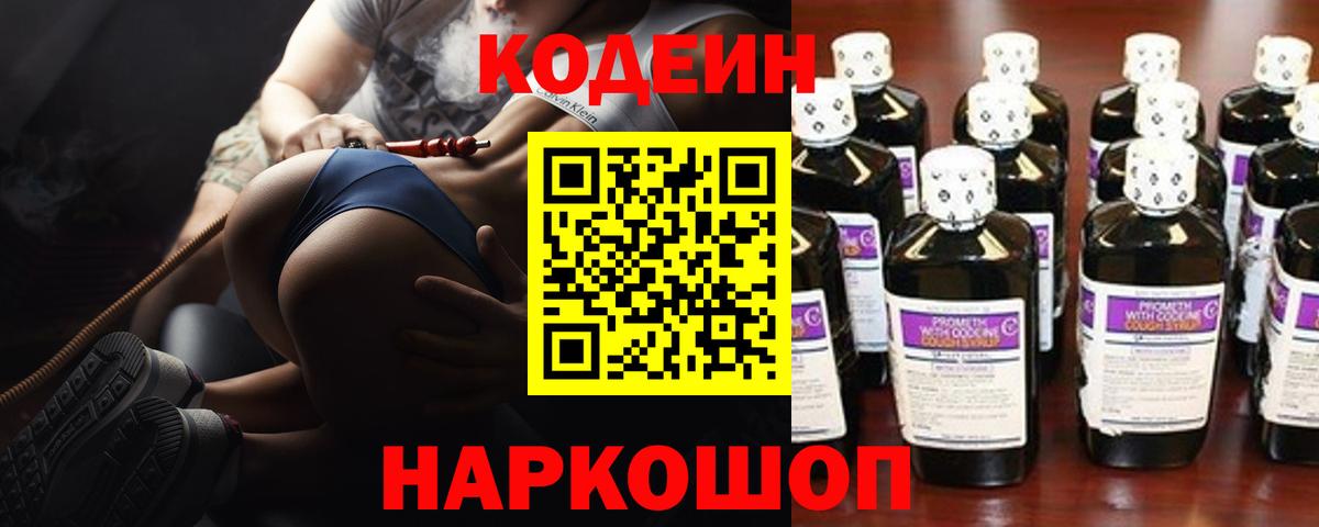 Codein Purple Drank Тара