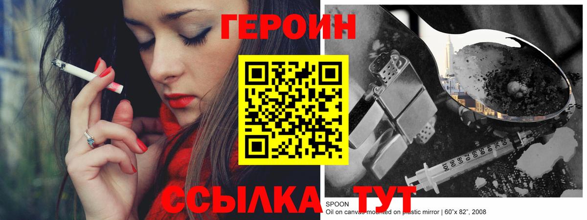 Героин герыч Тара