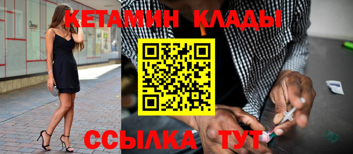 Кетамин VHQ  Вход с VPN  площадка клад  Тара  Кетамин ketamine 
