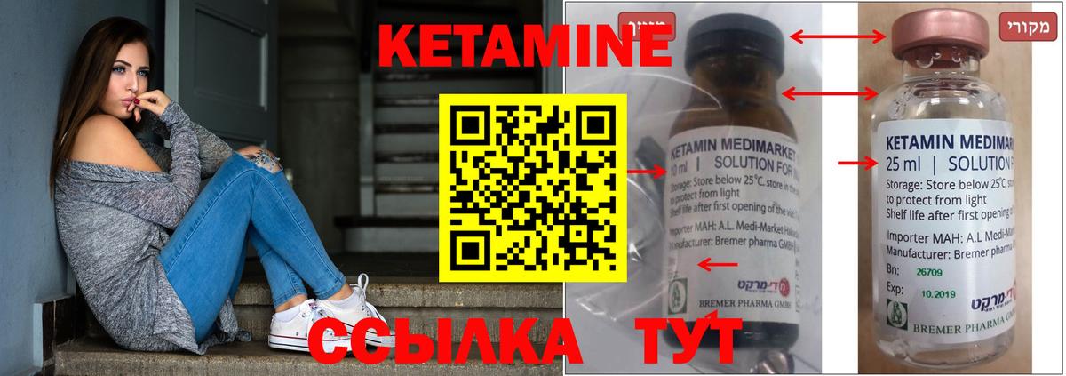 КЕТАМИН ketamine Тара