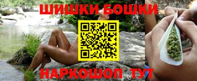 бошки Можайск
