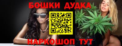 бошки Можайск
