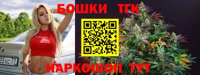бошки Можайск