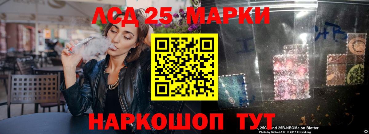 LSD-25 экстази ecstasy  Вход с VPN  Лсд 25 экстази кислота  Тара 