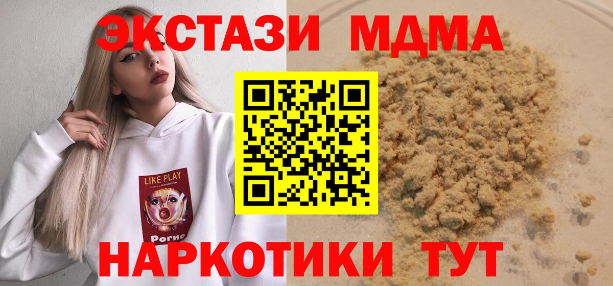 МДМА crystal Тара