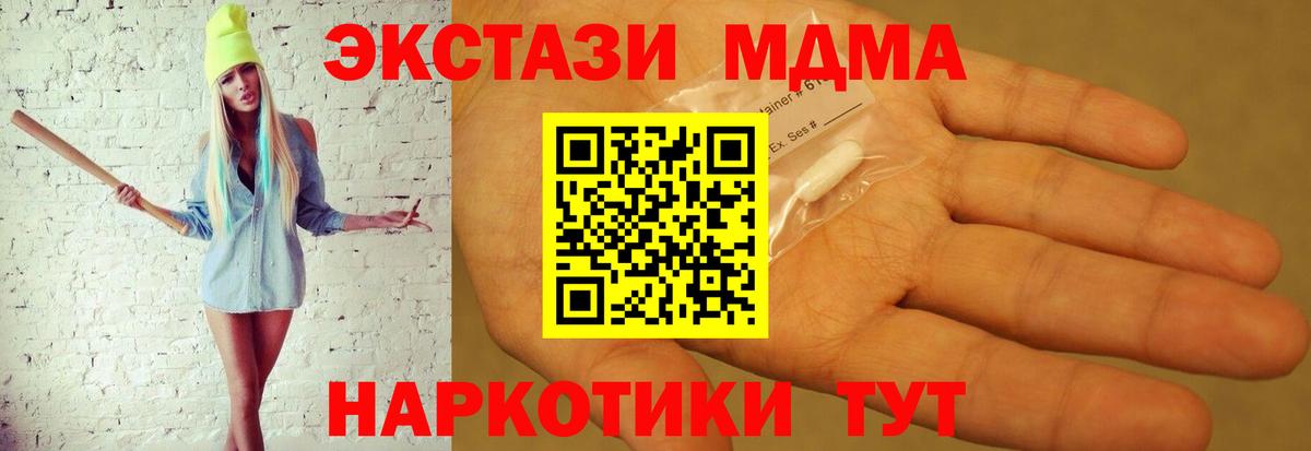 МДМА crystal  MDMA кристаллы  Тара  Вход с VPN 