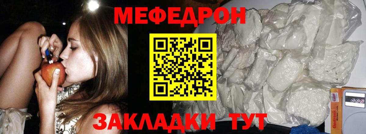 Мефедрон  Вход с VPN  МЕФ мука  Мефедрон  Меф мука  Тара 