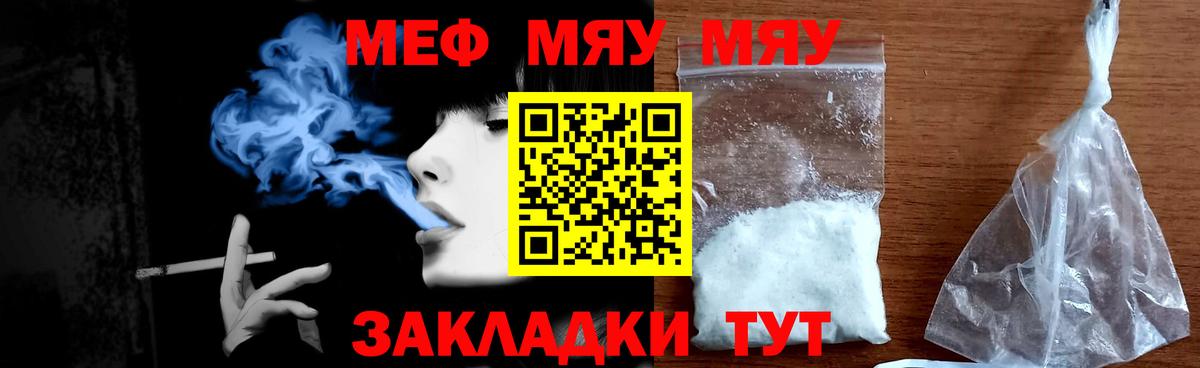 Меф мука Тара
