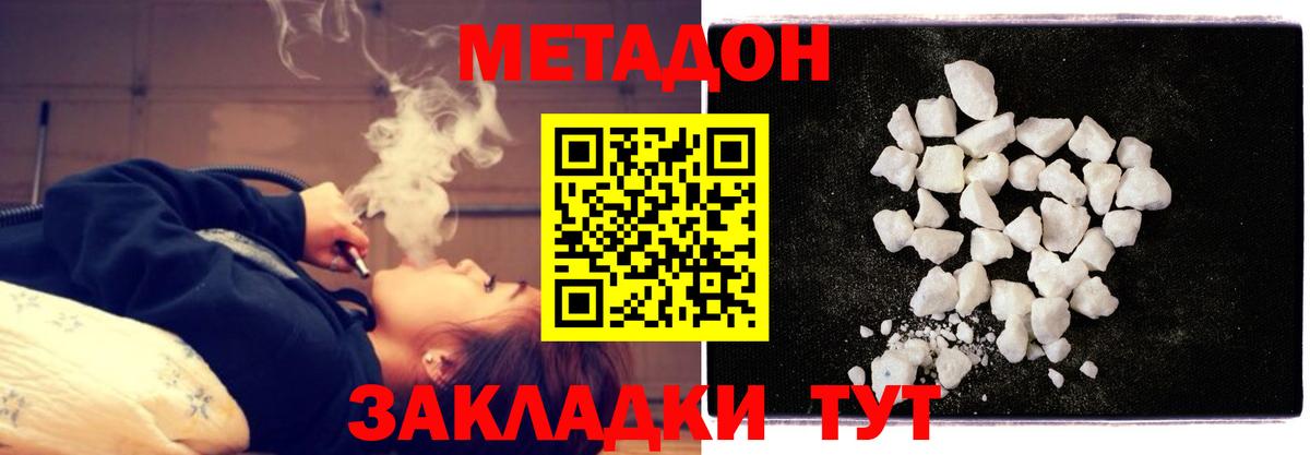 МЕТАДОН белоснежный  Вход с VPN  МЕТАДОН белоснежный  Тара 