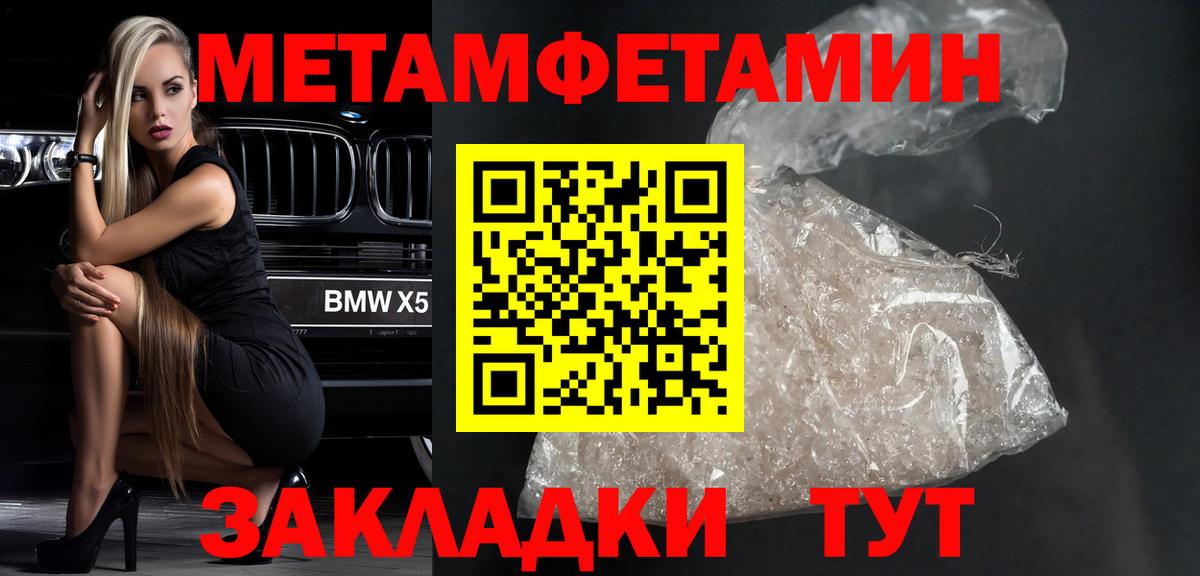 МЕТАМФЕТАМИН витя Тара