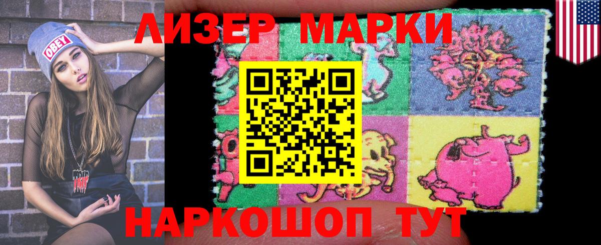 Наркотические марки 1500мкг Тара