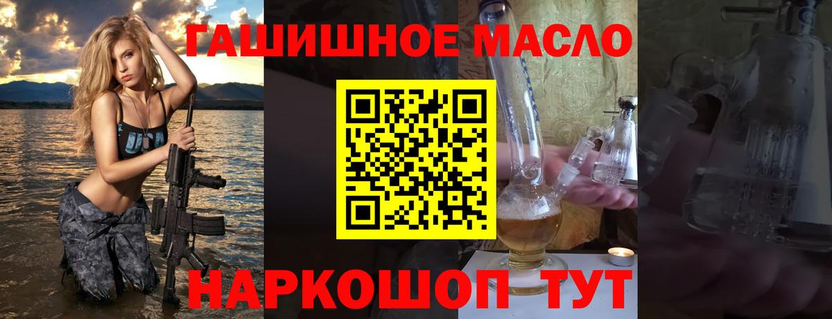 ТГК гашишное масло Тара